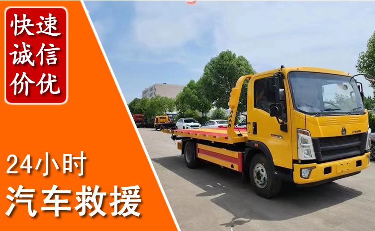 三门峡汽车中途送冷却液