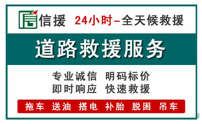三门峡汽车送油救援 (1).jpg 三门峡汽车送油救援 (1).jpg