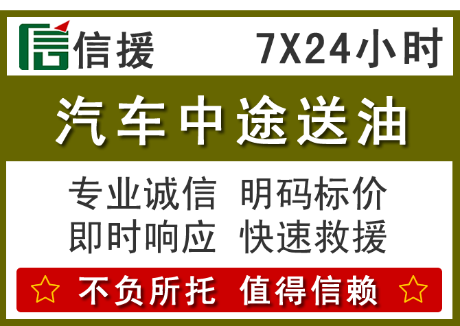 三门峡送油.png 三门峡送油.png