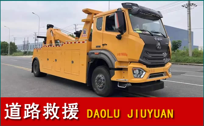 三门峡道路救援汽车送水