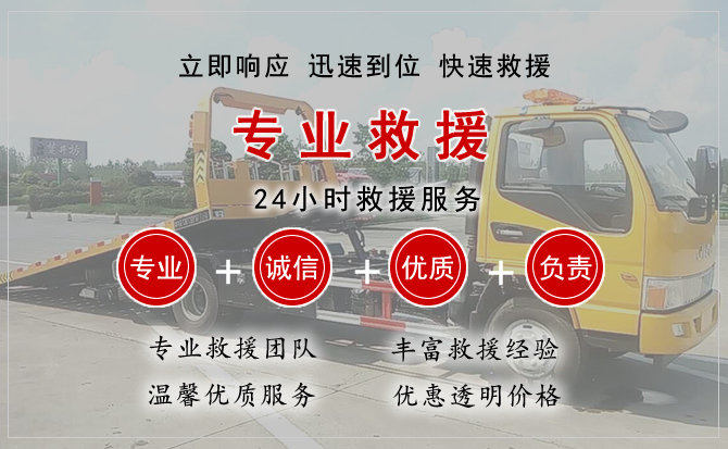 三门峡汽车中途送油救援电话 三门峡汽车中途送油救援电话